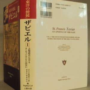 The Executive Committee 450th Anniversary of the Arrival of St. Francis Xavier in Japan (Ed.) St. Francis Xavier. An Apostle of the East. Vol. 10: The Encounter between Europe and Asia during the Period of the Great Navigations. With CD-ROM and many pictures